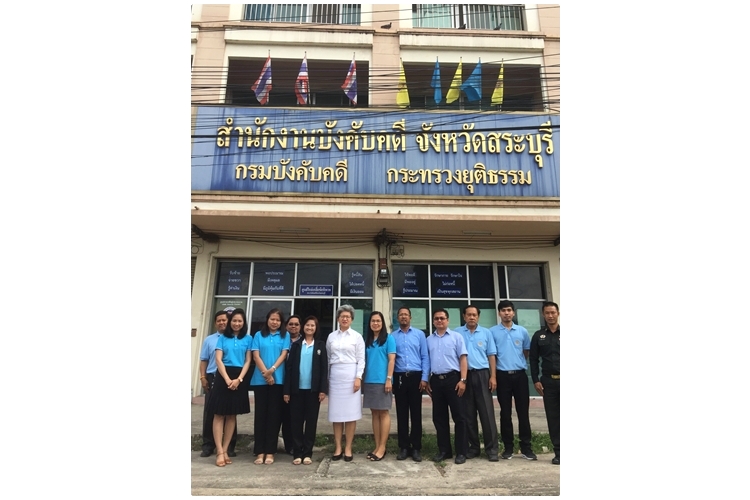﻿อธิบดีกรมบังคับคดีเดินทางไปเยี่ยมสำนักงานบังคับคดีจังหวัดสระบุรี